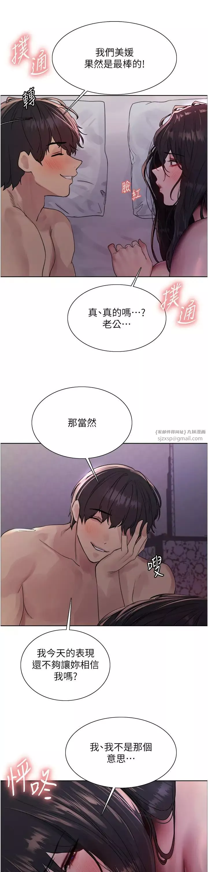 色輪眼第2季第20話-你敢打千霓的主意?