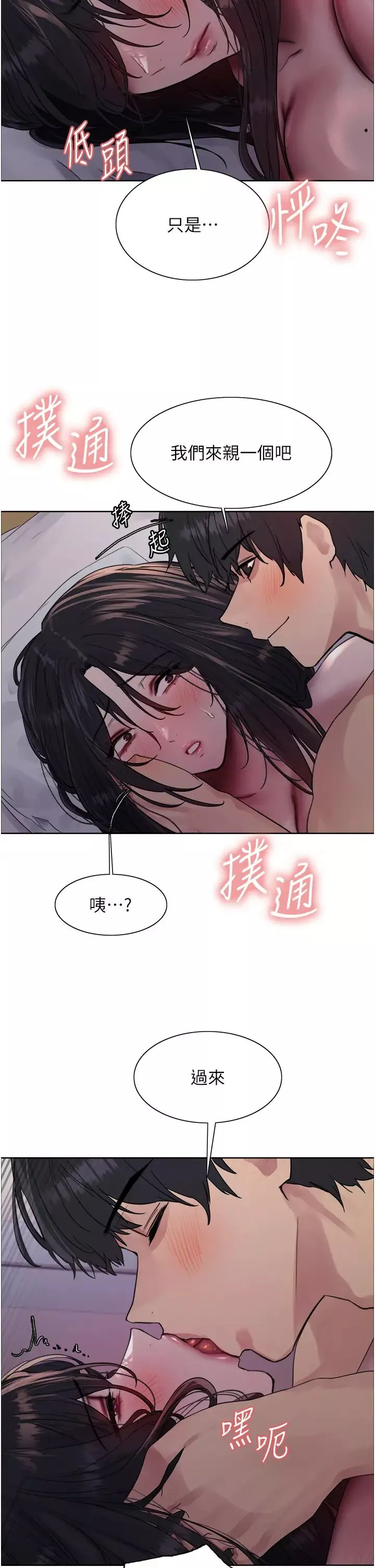色輪眼第2季第20話-你敢打千霓的主意?