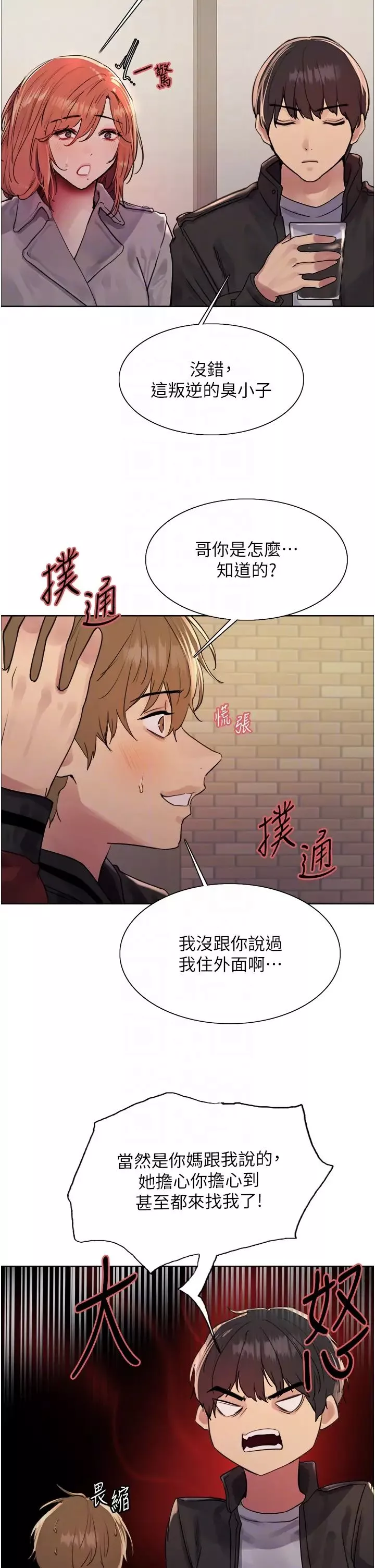 色輪眼第2季第20話-你敢打千霓的主意?