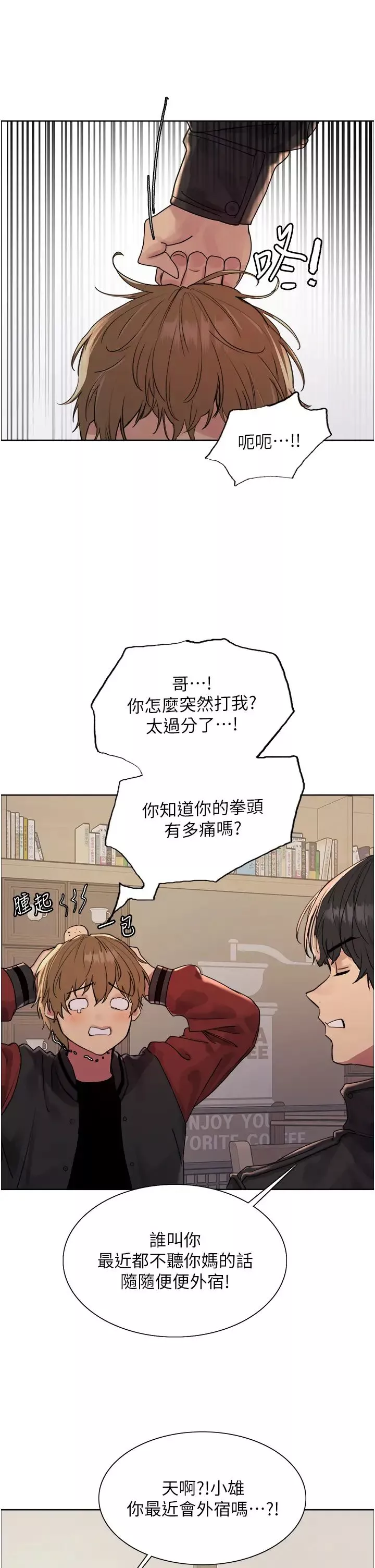 色輪眼第2季第20話-你敢打千霓的主意?