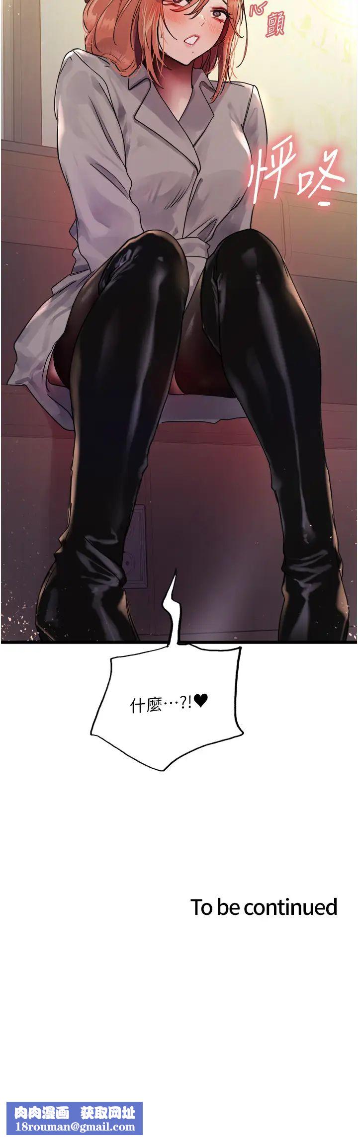 色轮眼第2季第20话-你敢打千霓的主意?