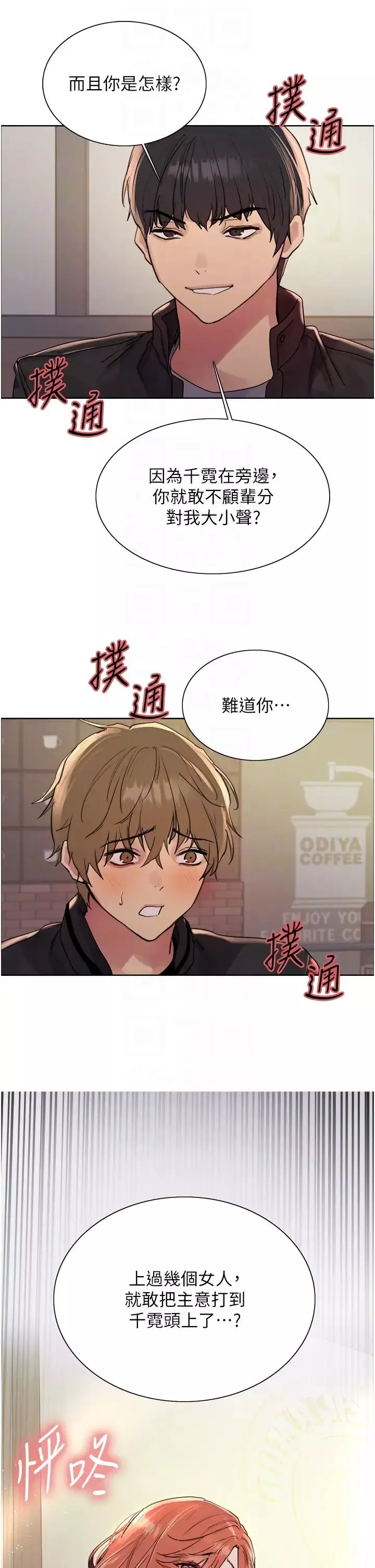 色輪眼第2季第20話-你敢打千霓的主意?