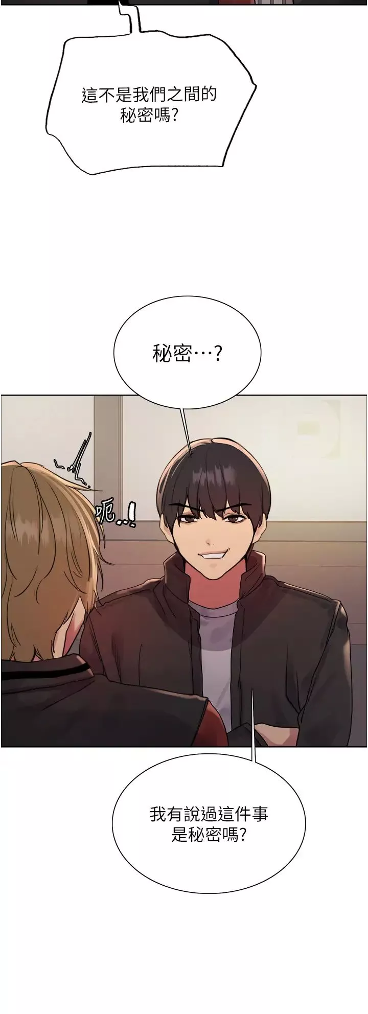 色輪眼第2季第20話-你敢打千霓的主意?