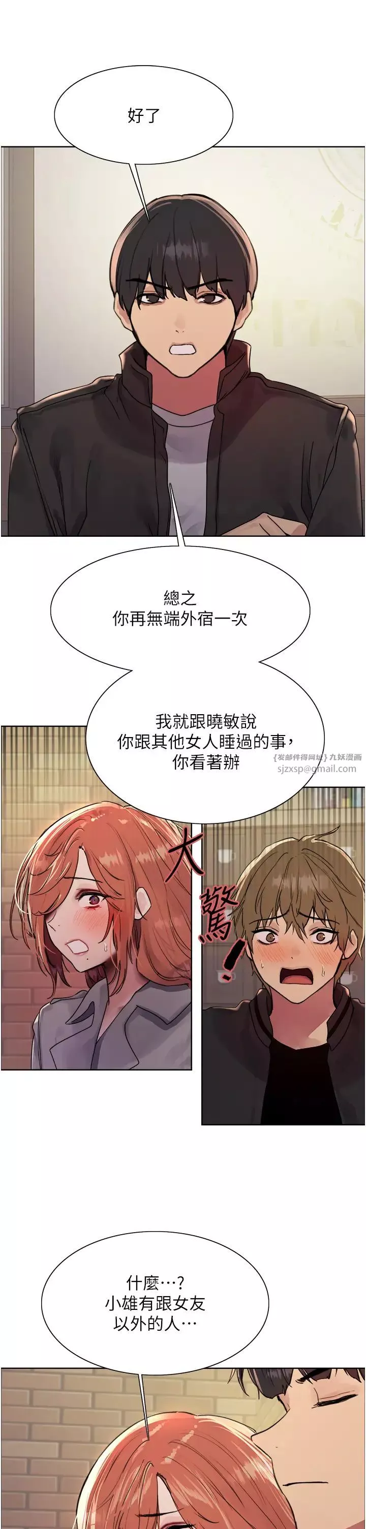 色輪眼第2季第20話-你敢打千霓的主意?