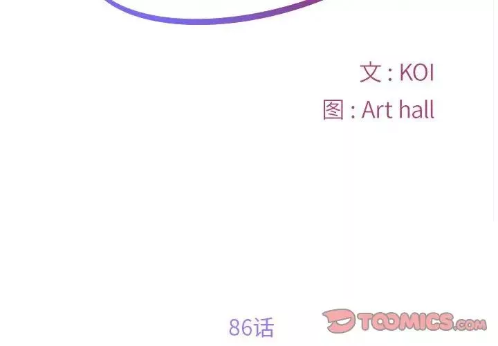 敲开你的门-第86话 - 图片 2
