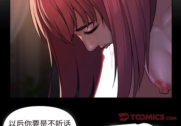 敲开你的门第86话