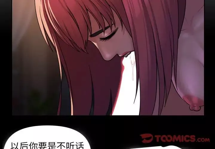 敲開你的門第86話