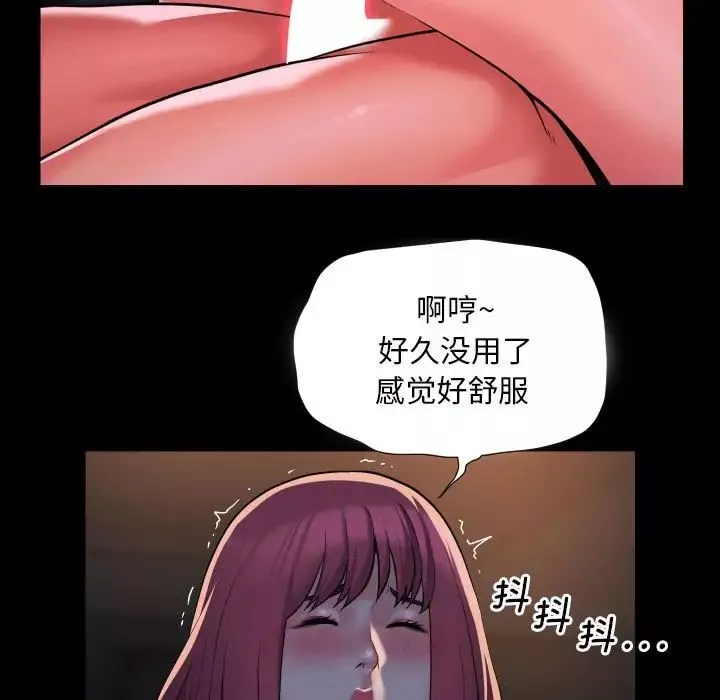 敲开你的门-第86话 - 图片 9