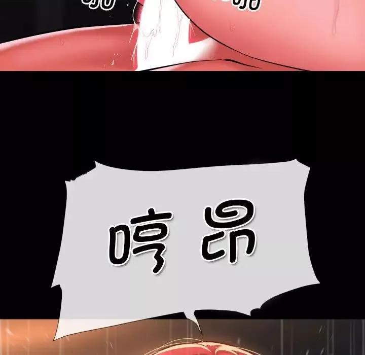 敲開你的門第86話
