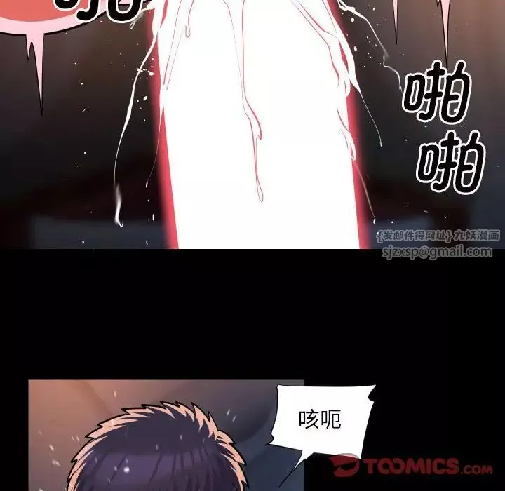 敲開你的門第86話
