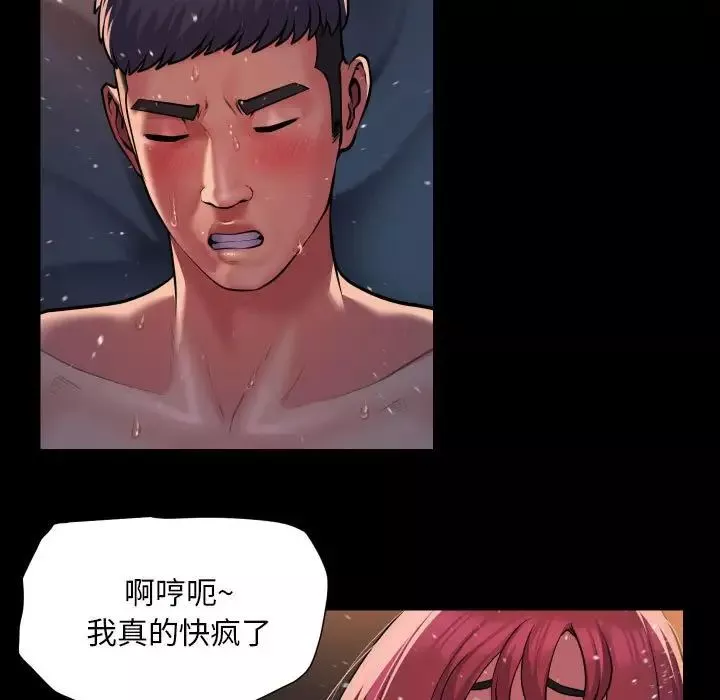 敲開你的門第86話