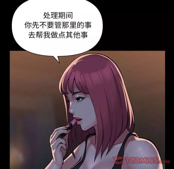 敲开你的门-第86话 - 图片 56