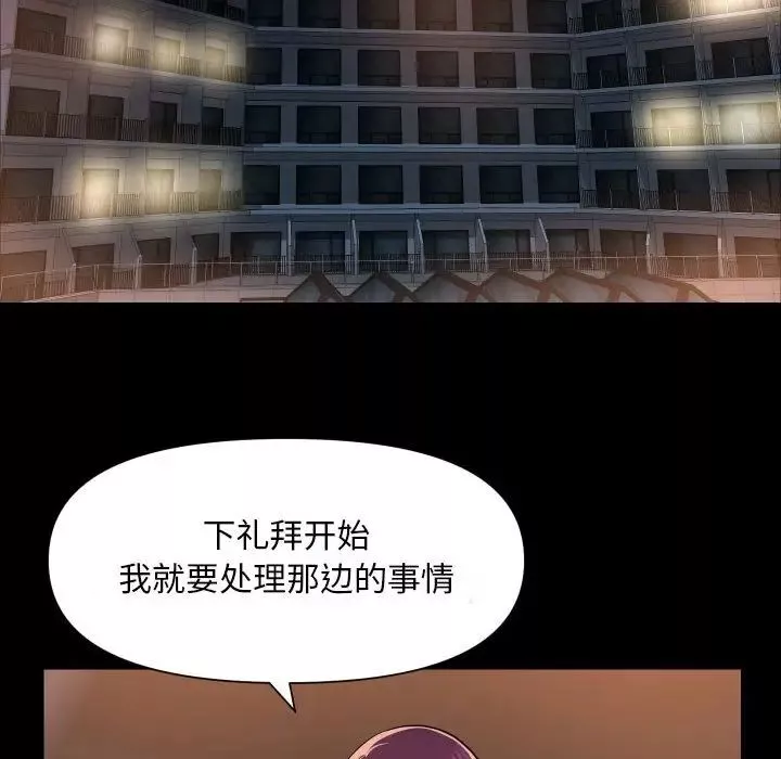 敲开你的门-第86话 - 图片 53