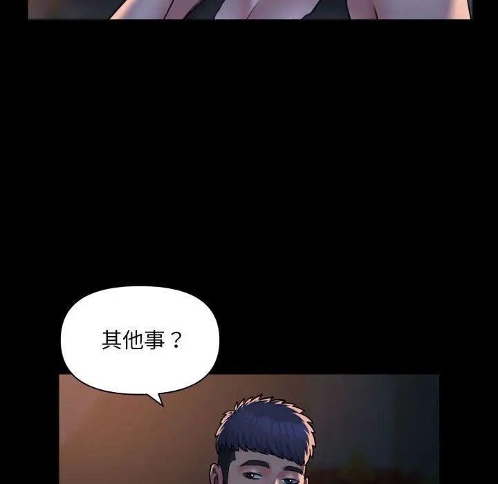 敲开你的门第86话