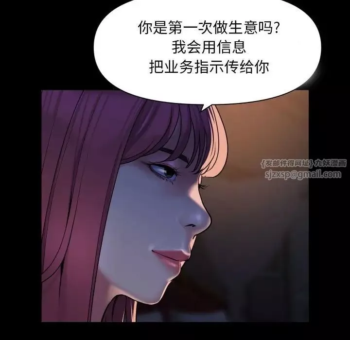 敲開你的門第86話