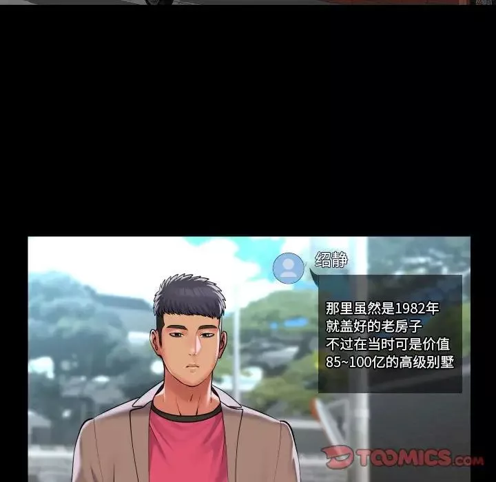 敲开你的门-第86话 - 图片 66