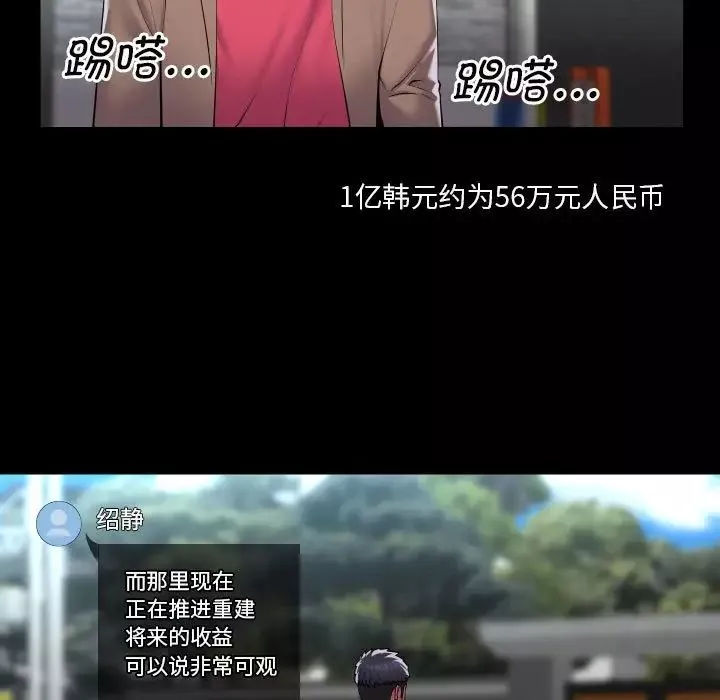敲开你的门-第86话 - 图片 67