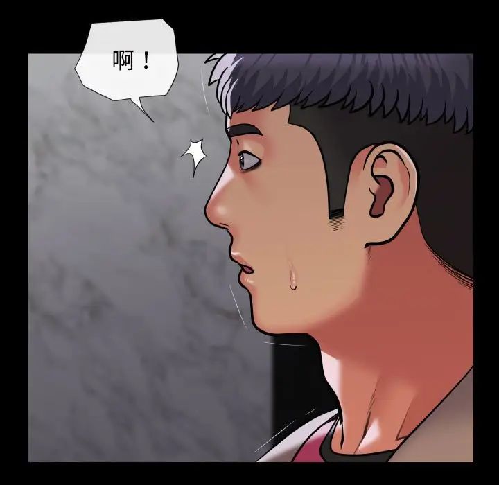 敲开你的门第86话