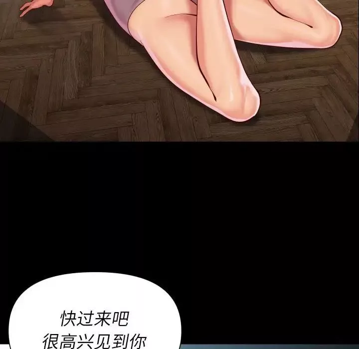 敲開你的門第86話
