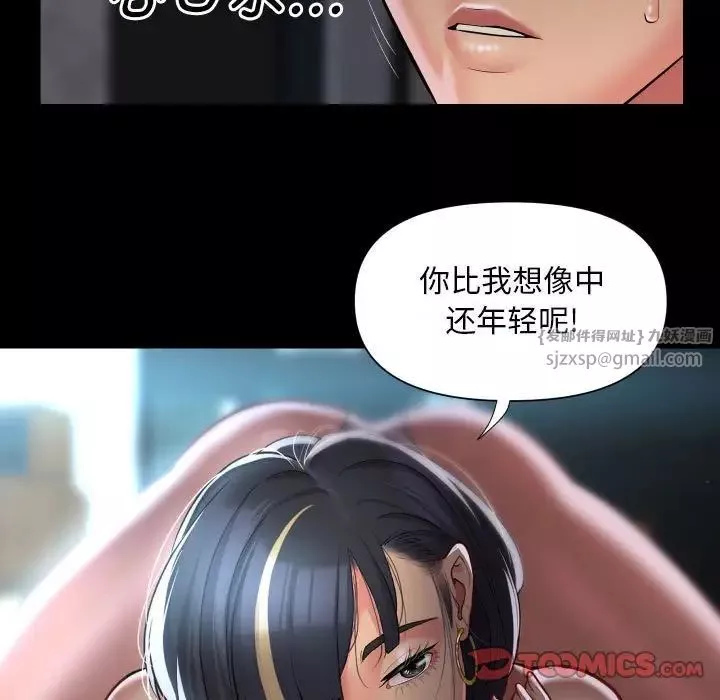 敲開你的門第86話