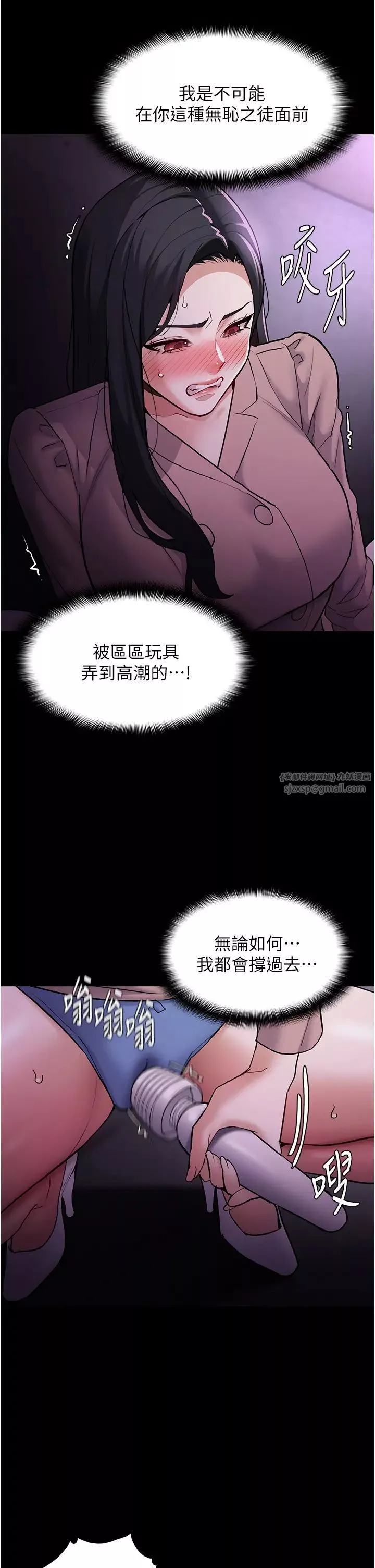 痴漢成癮第76話-三根一起插更刺激