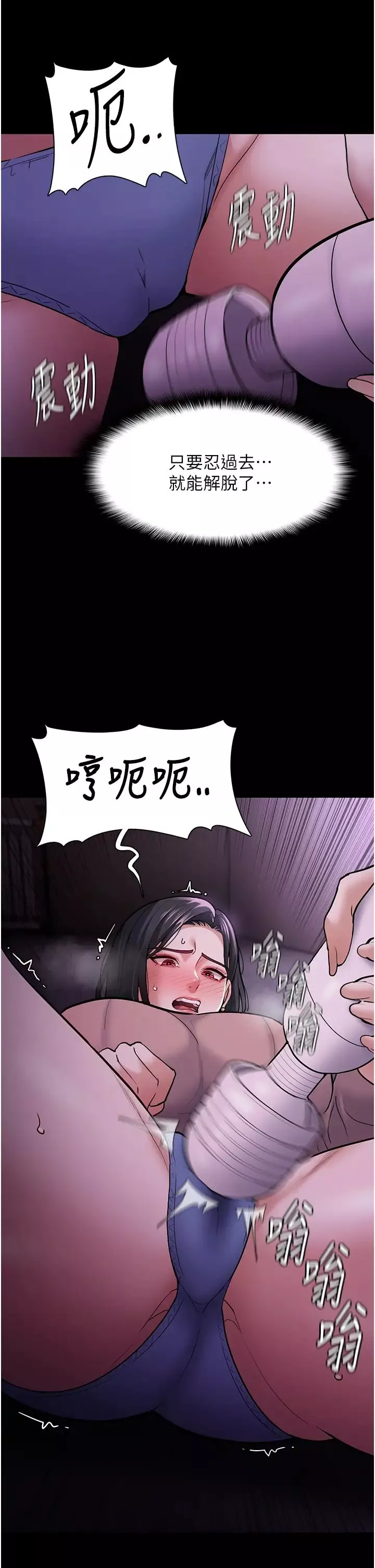 痴汉成瘾-第76话-三根一起插更刺激 - 图片 2