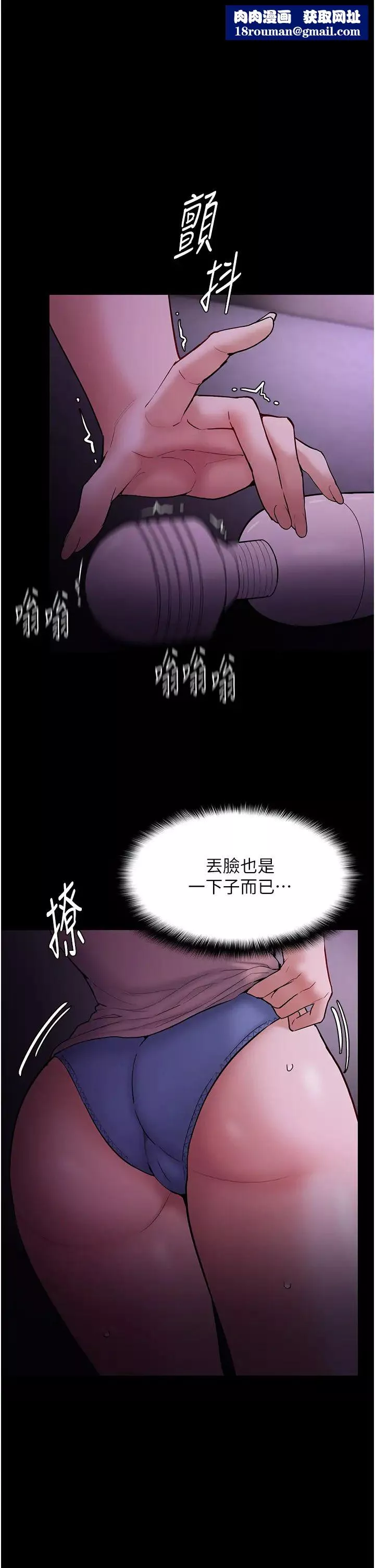 痴汉成瘾-第76话-三根一起插更刺激 - 图片 1