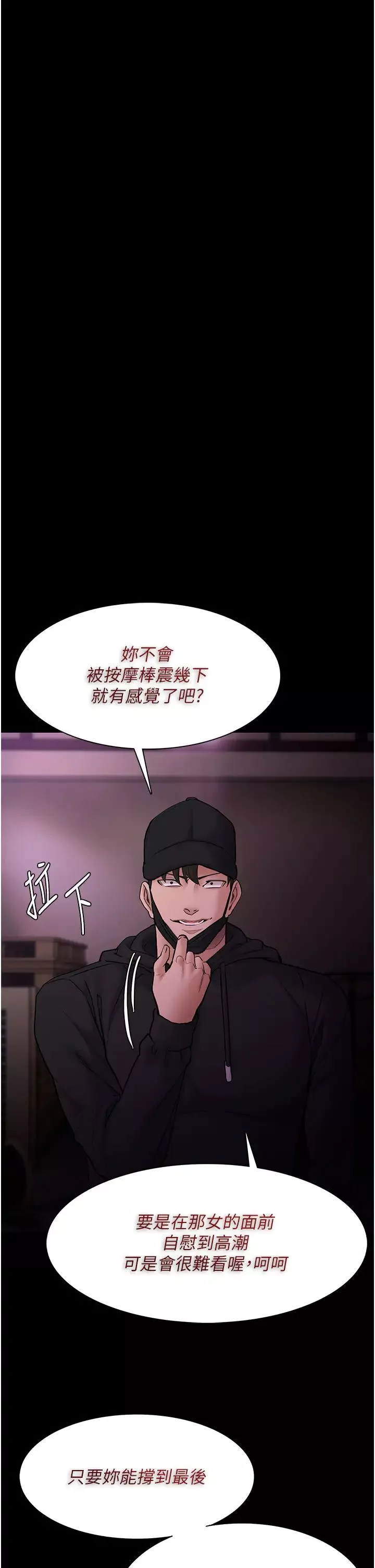 痴汉成瘾-第76话-三根一起插更刺激 - 图片 5