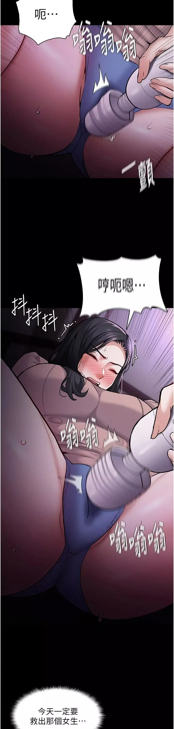 痴漢成癮第76話-三根一起插更刺激