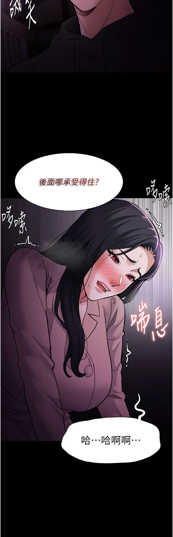 痴汉成瘾第76话-三根一起插更刺激