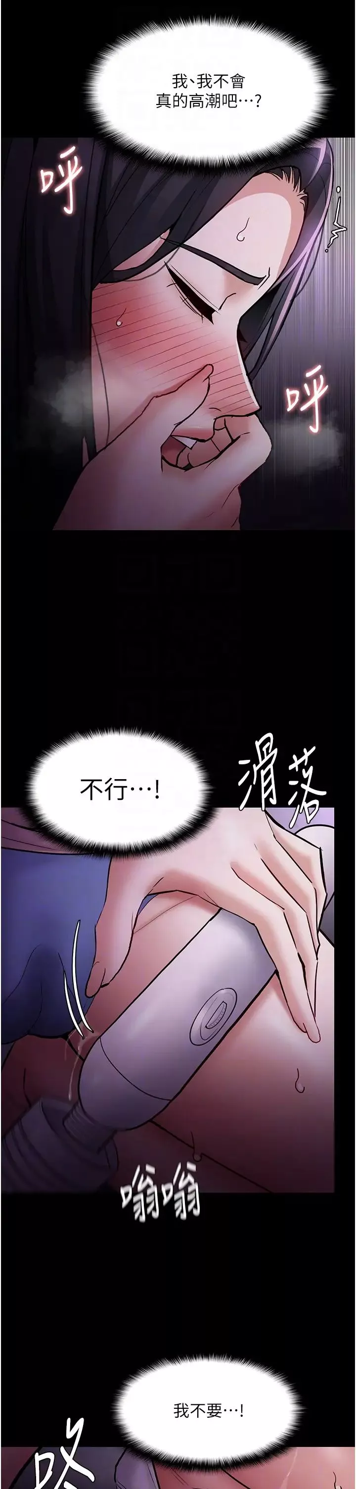 痴汉成瘾-第76话-三根一起插更刺激 - 图片 14