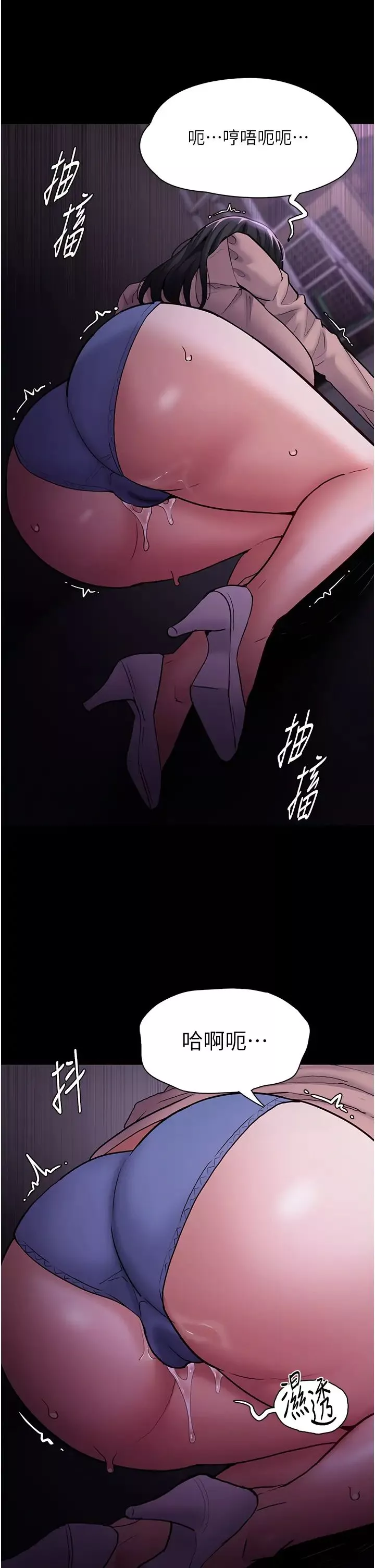 痴汉成瘾-第76话-三根一起插更刺激 - 图片 17