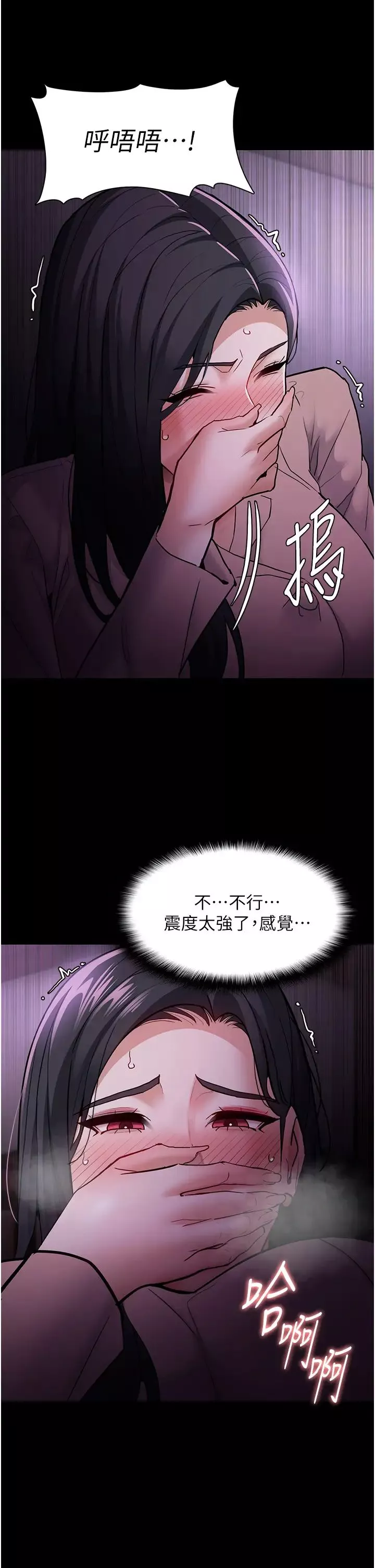 痴汉成瘾-第76话-三根一起插更刺激 - 图片 11