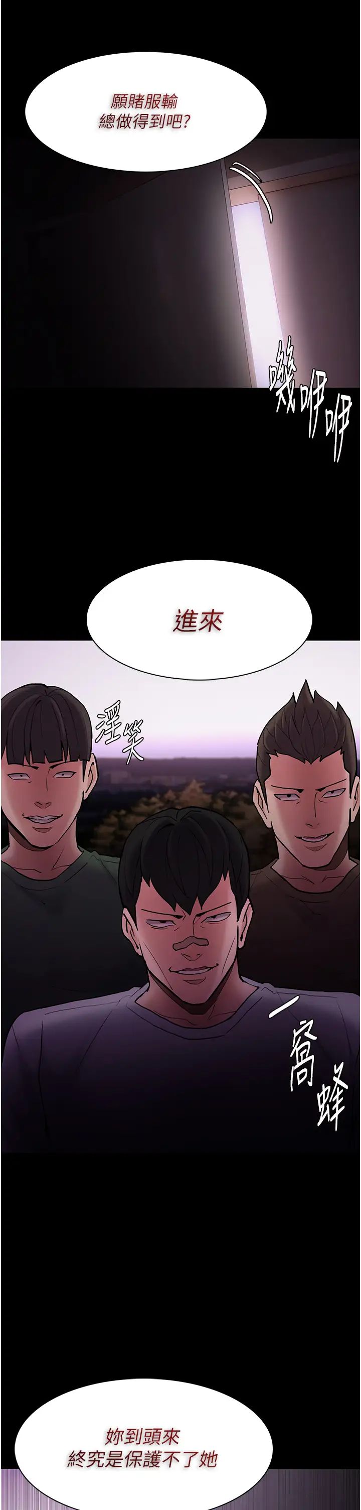 痴汉成瘾第76话-三根一起插更刺激