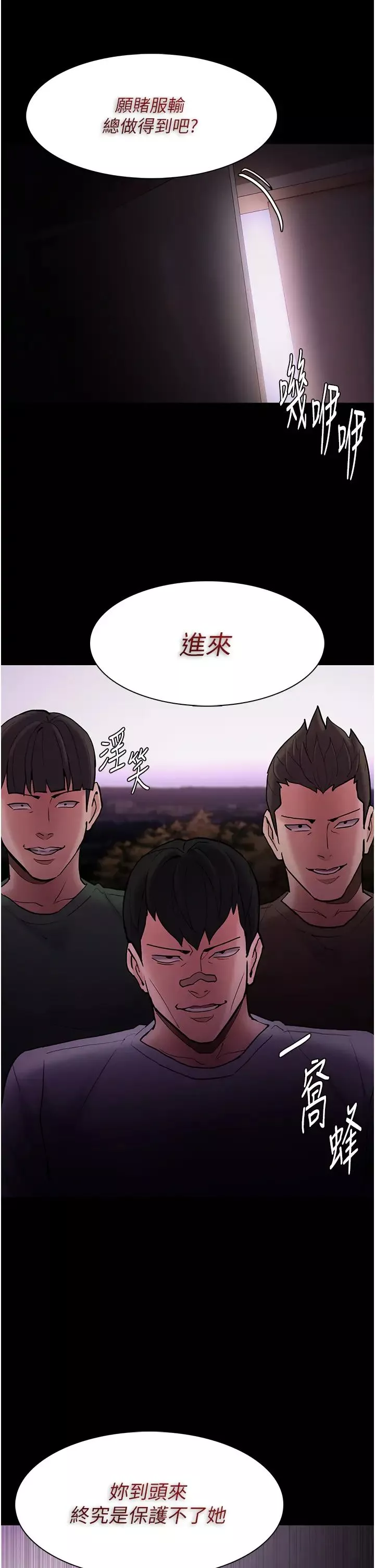 痴汉成瘾-第76话-三根一起插更刺激 - 图片 20