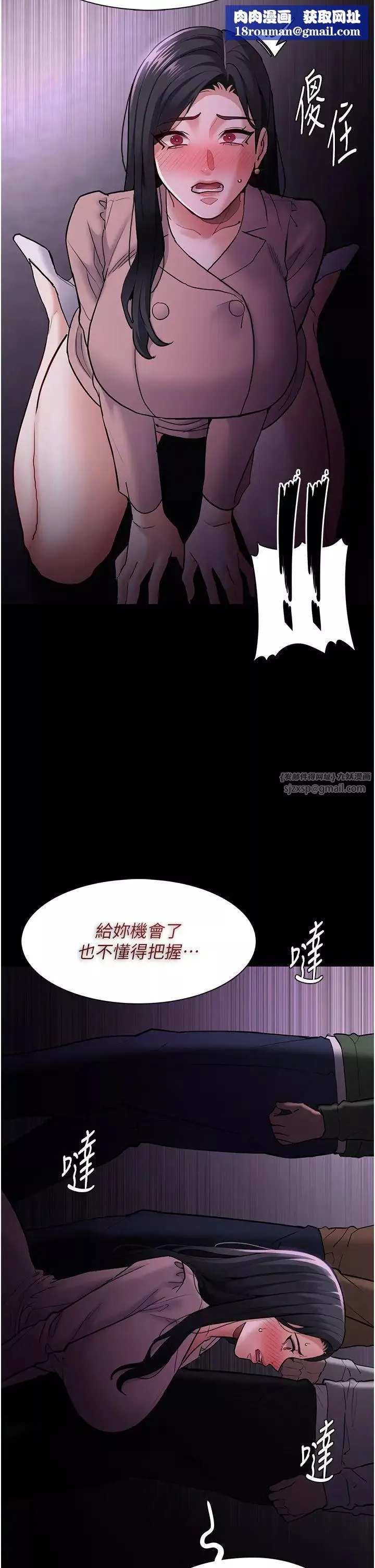 痴漢成癮第76話-三根一起插更刺激