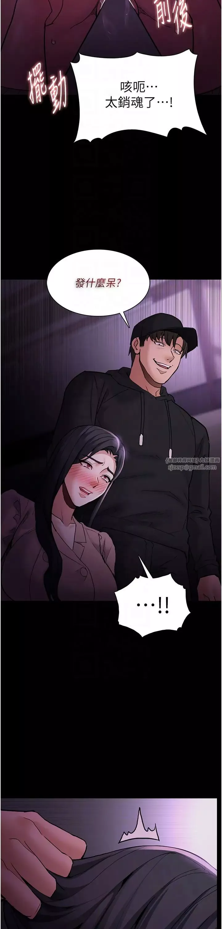 痴汉成瘾-第76话-三根一起插更刺激 - 图片 30