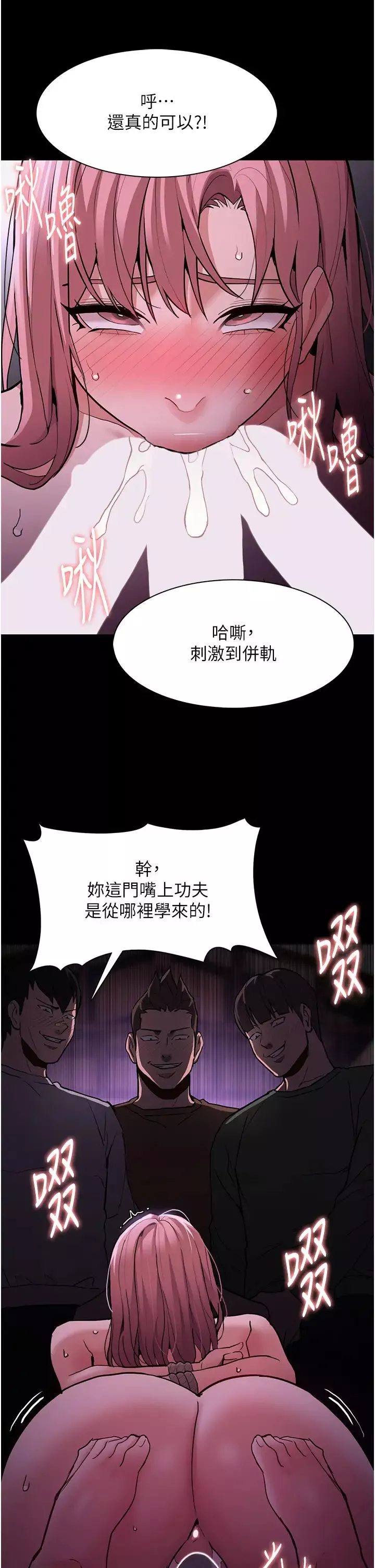 痴汉成瘾-第76话-三根一起插更刺激 - 图片 29