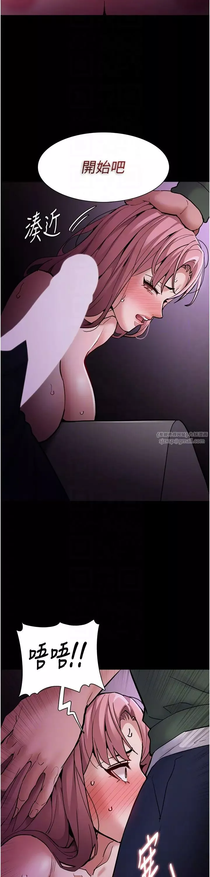 痴汉成瘾-第76话-三根一起插更刺激 - 图片 24