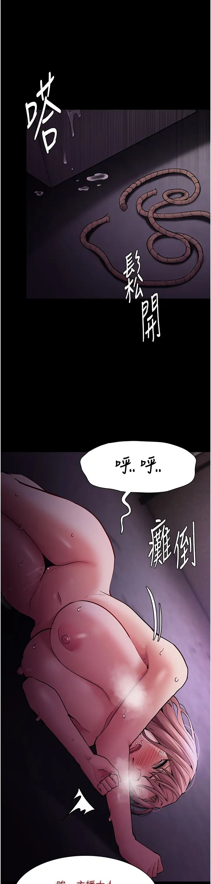 痴汉成瘾第76话-三根一起插更刺激
