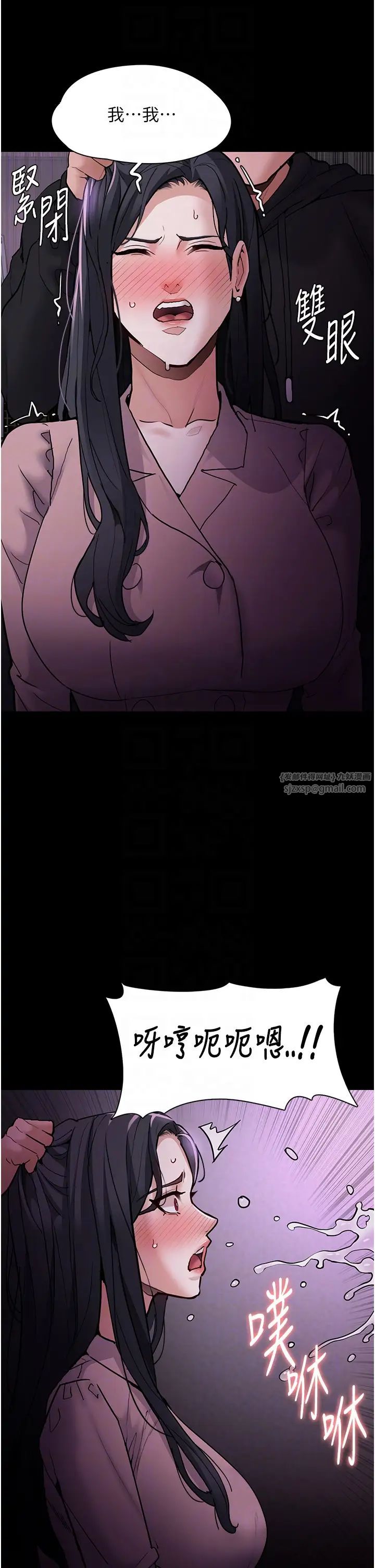 痴汉成瘾第76话-三根一起插更刺激