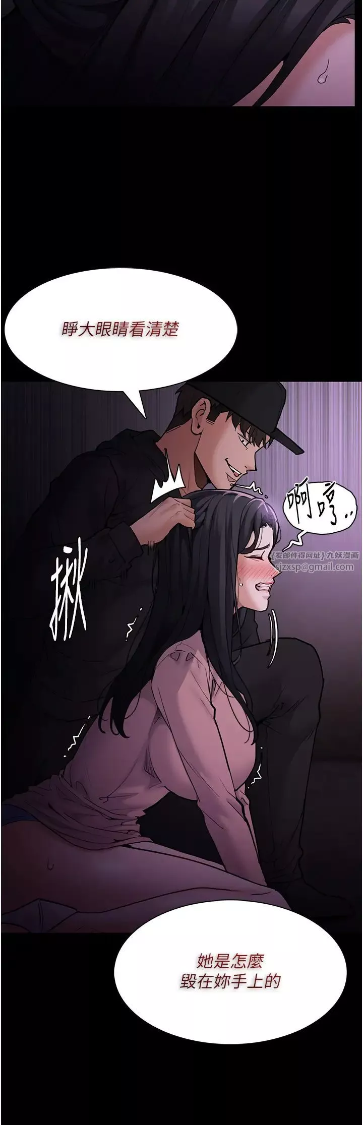 痴汉成瘾-第76话-三根一起插更刺激 - 图片 31