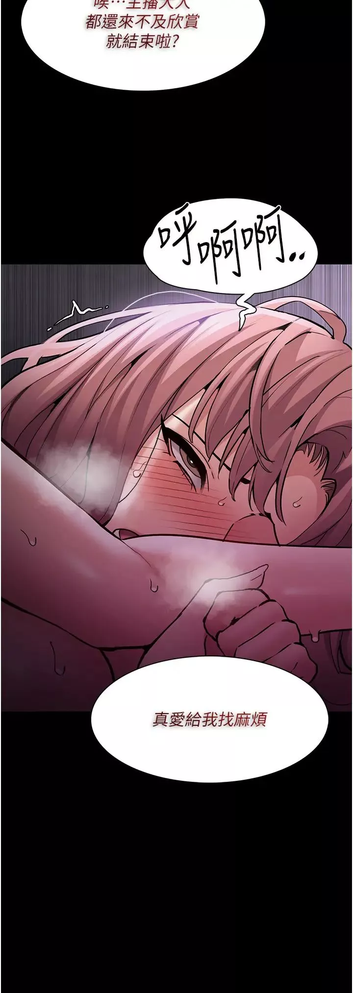 痴漢成癮第76話-三根一起插更刺激