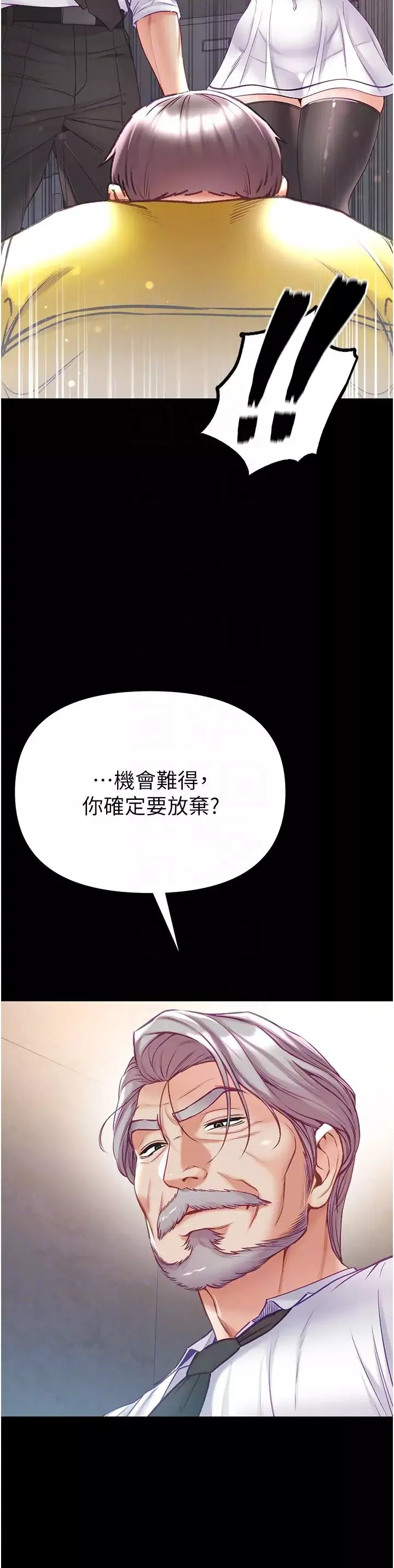 第一大弟子-第78话-让你射到硬不起来♥ - 图片 6