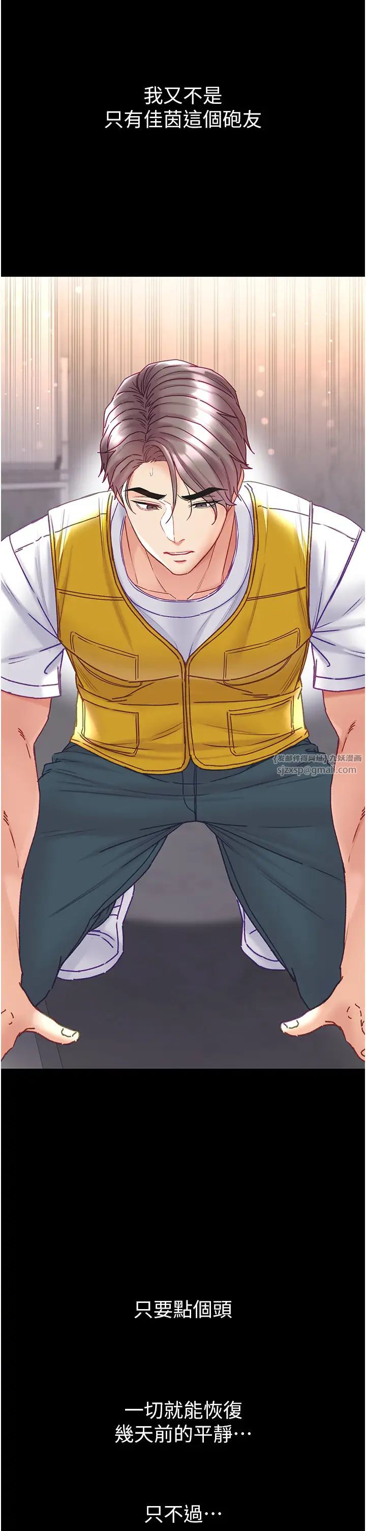 第一大弟子第78话-让你射到硬不起来♥