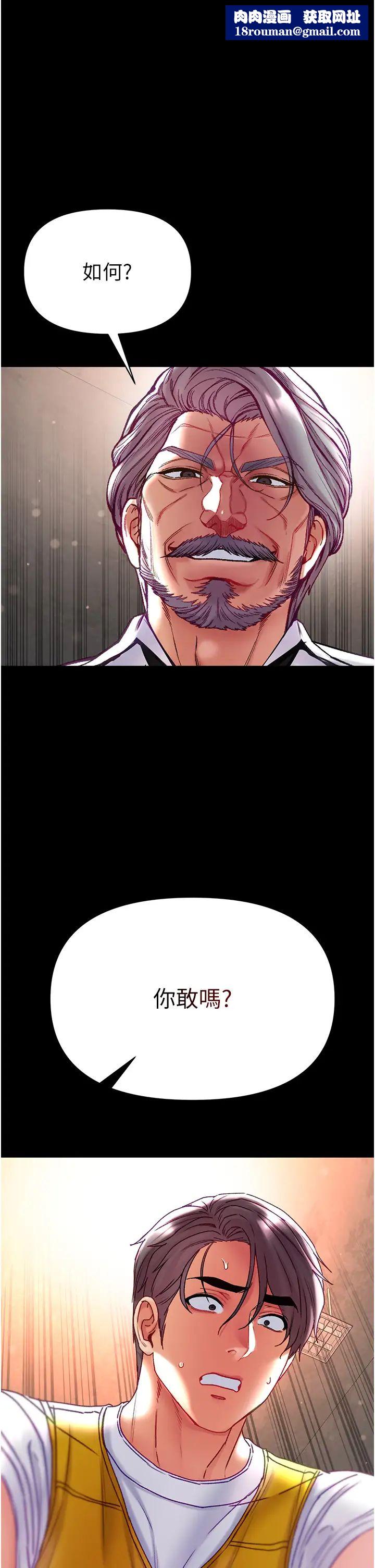 第一大弟子第78话-让你射到硬不起来♥