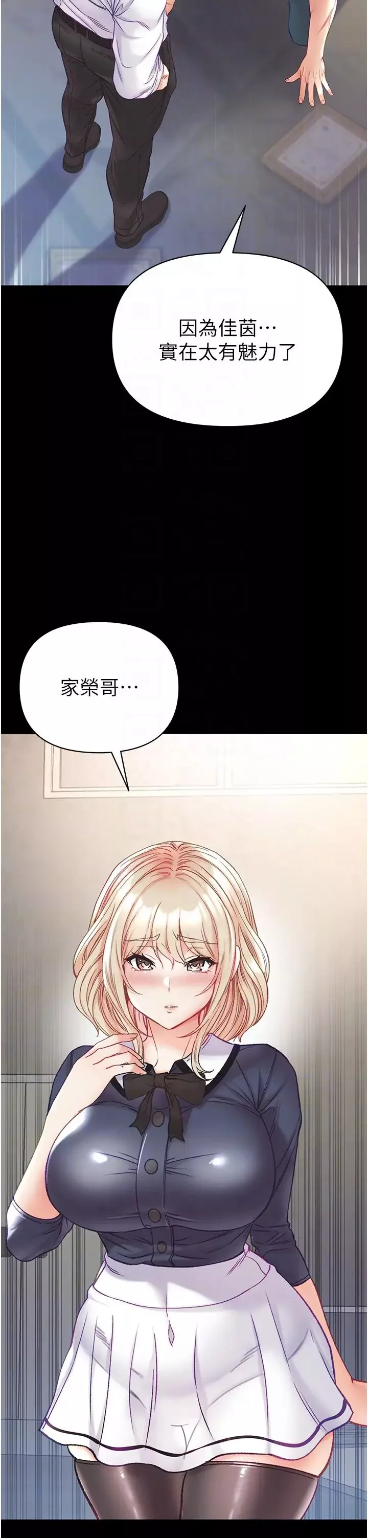 第一大弟子-第78话-让你射到硬不起来♥ - 图片 10