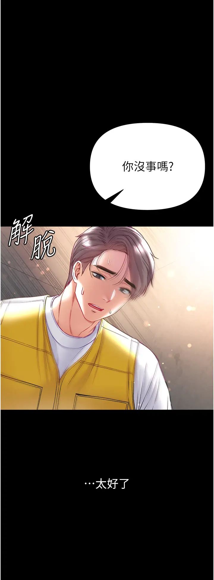 第一大弟子第78话-让你射到硬不起来♥