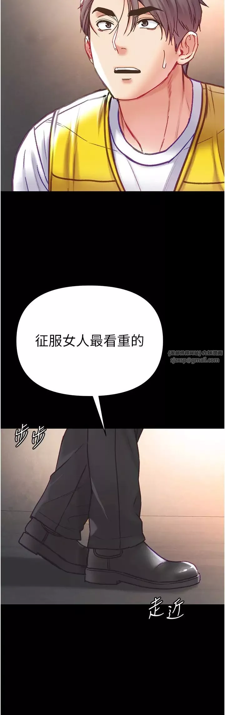 第一大弟子-第78话-让你射到硬不起来♥ - 图片 15