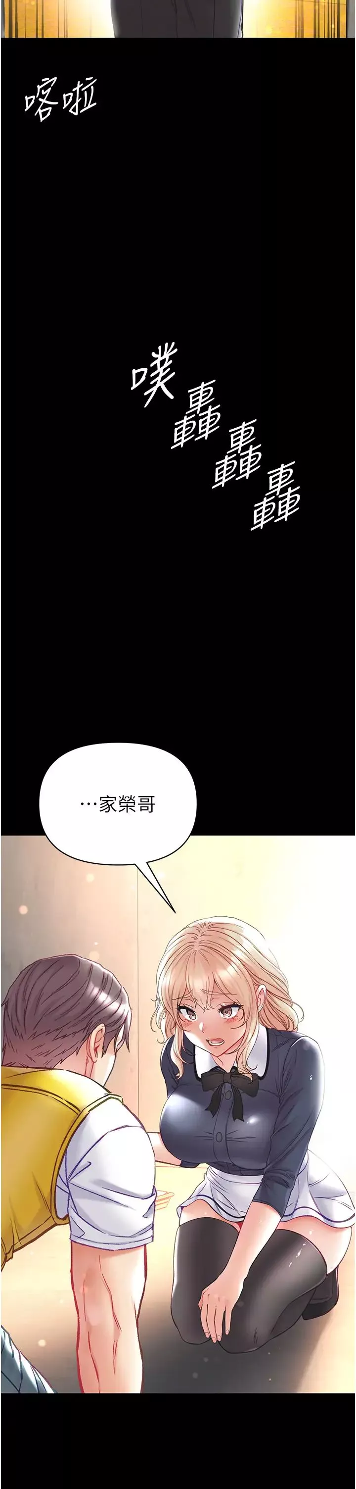 第一大弟子-第78话-让你射到硬不起来♥ - 图片 19